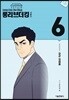 롱리브더킹 시즌3 6