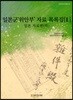 일본군 위안부 자료 목록집 2