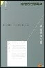 송명신언행록 4