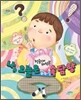 나, 오늘은 첫술에 배부른 속담왕