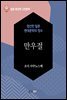 만우절 - 일본 중단편 고전문학 051