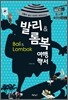 발리 & 롬복 여행백서