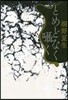 とめどなくささやく