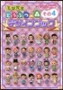 とびだせ どうぶつの森 デザインブック(4)