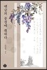 옛글의 풍경에 취하다