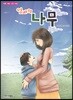 엄마의 나무