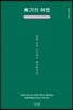 빼기의 여행