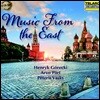 동유럽 작곡가들의 음악 (Music From the East)