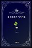 성경개관 시가서