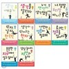 이어령의 춤추는 생각 학교 전10권 세트(노트 증정)