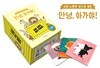 보림 뉴앤핫 보드북 세트 안녕, 아가야!