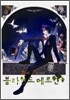 블라인드 메르헨 2