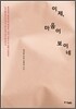 이제, 마음이 보이네