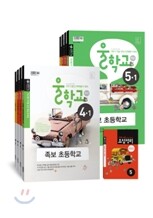 울학교 족보 1학기 전범위(중간고사+기말고사 대비) 5학년 (2012년)