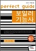 2012 보일러 기능사 필기