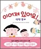 이어져 있어요!