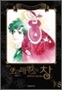 오르페우스의 창 8
