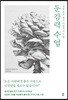 둔감력 수업