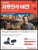 자동인식비전 2018년 1월호