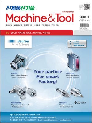 Machine＆Tool 2018년 1월호