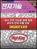 전자기술 2018년 2월호