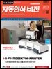 자동인식비전 2018년 2월호