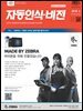 자동인식비전 2018년 4월호