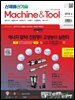 Machine＆Tool 2018년 4월호