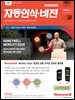 자동인식비전 2018년 5월호