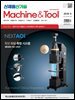 Machine＆Tool 2018년 5월호