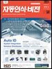 자동인식비전 2018년 6월호