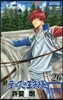 新テニスの王子樣  26