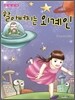 할아버지는 외계인