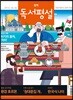 중학 독서평설 Vol.304 (2019년 04월호)