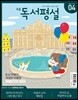 초등 독서평설 No.161 (2019년 04월호)