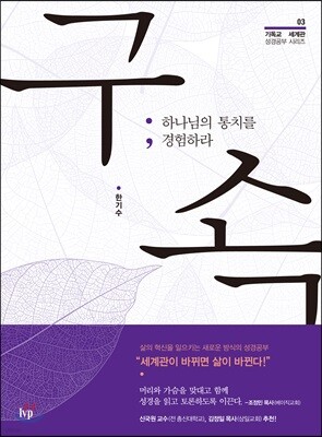 구속