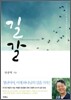 길 갈