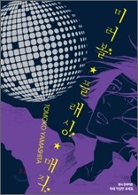 상품명
