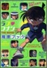 ラブ.コナンTHE MOVIE推理ブック