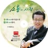 소통의 시작