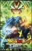 DRAGON BALL超 ブロリ- アニメコミックス 劇場版