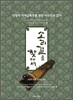 소리길을 찾아서 3