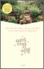 엄마 딸 여행