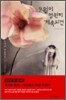 9월이 영원히 계속되면