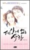 세상에 없는 사랑