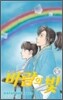 바람의 빛 30