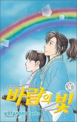 바람의 빛 30