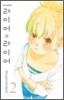 라이어X라이어 2