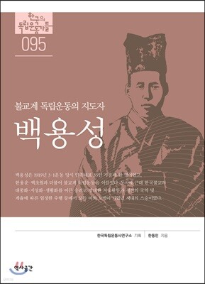 백용성