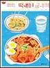 떡볶이 공부책
